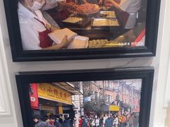 -小杨生煎(黄河路店)