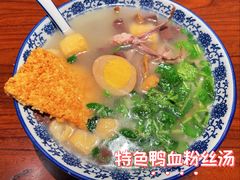 -小潘记鸭血粉丝汤