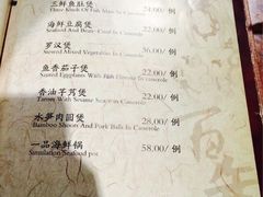 菜单-功德林(南京西路店)