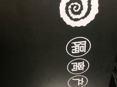 -很久以前羊肉串(南京路第一百货店)