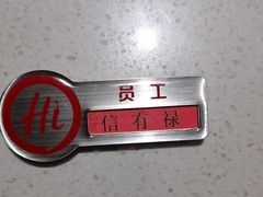 -海底捞火锅(西安路店)