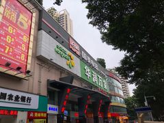 -华润万家(荔湾店)