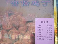 -峨嵋酒家(德内店)