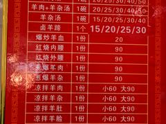 菜单-铁谢李松祖传羊肉汤馆