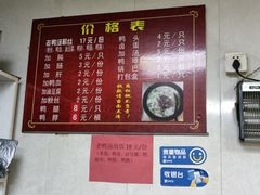 -津津老鸭粉丝馆(正东路店)