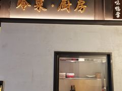 门面-上名堂·鱼头好吃(体育场路店)