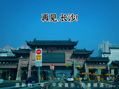 -岳麓山风景名胜区