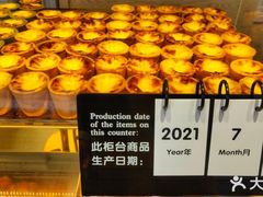 -糕材生(龙湖北京大兴天街店)