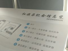 -红旗渠纪念馆