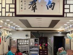 -粤·向群饭店(龙津东路总店)