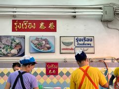 -榮泰米粉湯(Left Shop)