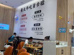 大堂-黄太牛·牛肉面(长江北路店)