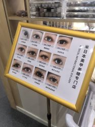 -米·日本の美甲美睫專門店