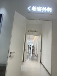 点击看大图 -Dr.U博士医疗美容医院