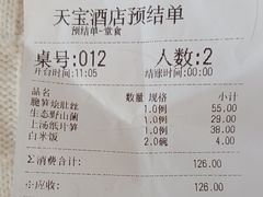 -天宝酒店(万达店)