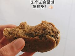 芝麻酱烧饼-清真·白记年糕(牛街北口店)