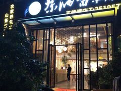 门面-茶油香闽南菜·花园餐厅(前埔店)
