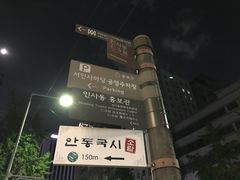 -普瑞玛酒店钟路