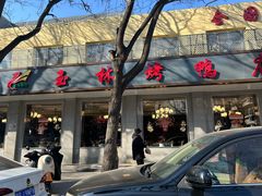 -玉林烤鸭店(垡头店)