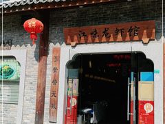 门面-江味龙虾馆·裸蓝龙虾(南山店)