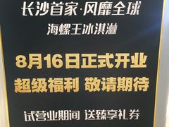 -波比艾斯(国金街店)
