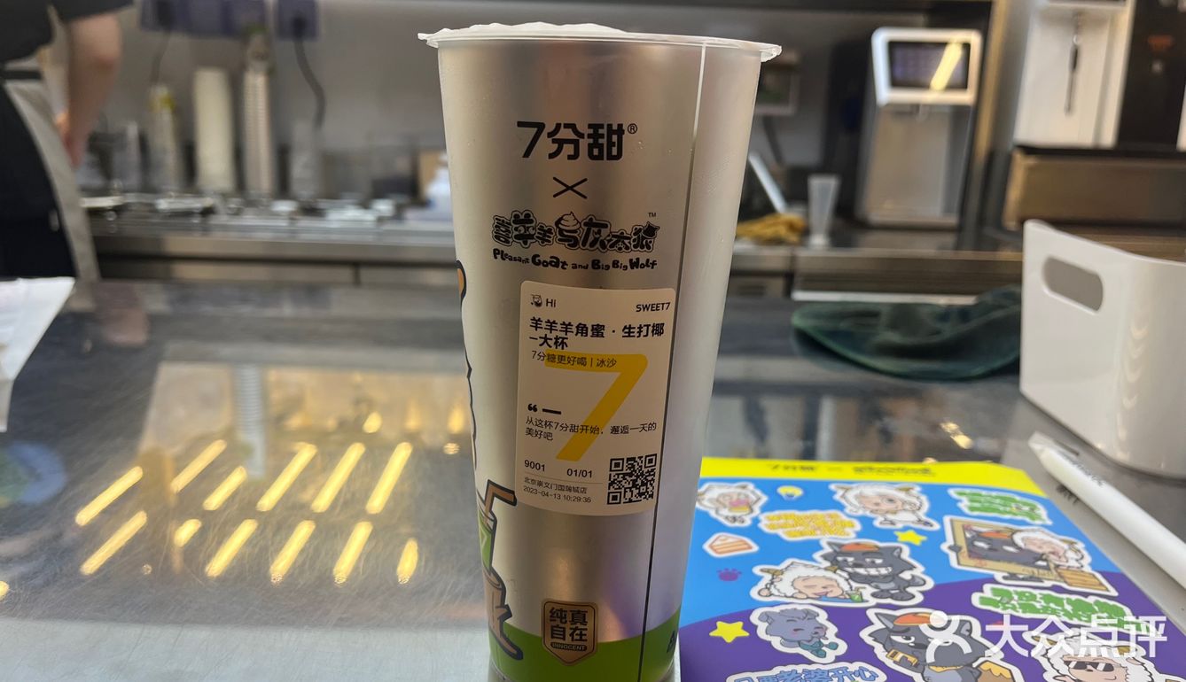探店—7 分甜X 喜羊羊与灰太狼联名
