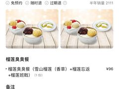 -满记甜品(荟聚购物中心店)