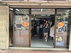 -安德鲁饼店(原店)