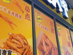 -卤人甲(中大银泰店)