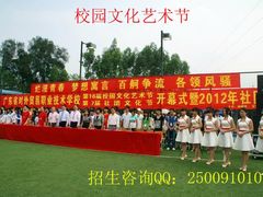 -广东省外语艺术职业学院(龙洞校区)