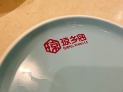 -香香海南菜餐厅