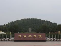 -茂陵博物馆