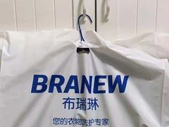 -布瑞琳洗衣(万泉新新家园店)