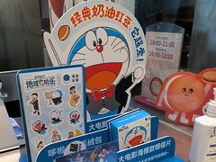 -泽田本家·铜锣烧(美罗城店)