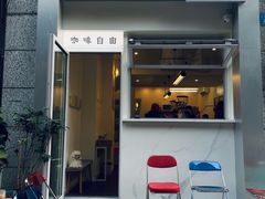 门面-Jeans Coffee牛仔裤咖啡