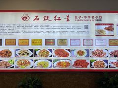 -石饮红星包子(中山路店)