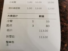 -都一处烧麦馆(前门店)