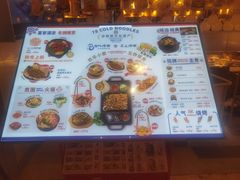 -七八冷面·延边朝鲜族美食(世纪汇店)