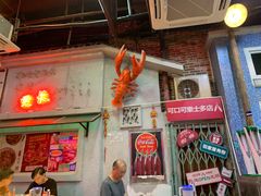 门面-老长沙龙虾馆(罗湖店)