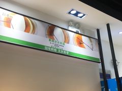 -超港·蛋糕面包(包河万达店)