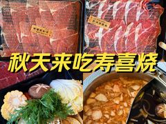 -牛匠和牛寿喜锅(西安总店)