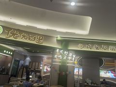 -优优西里·意式餐厅(福州金融街万达店)