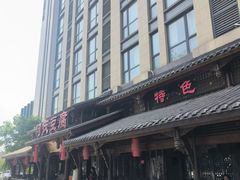 -天回镇何氏豆腐(总店)