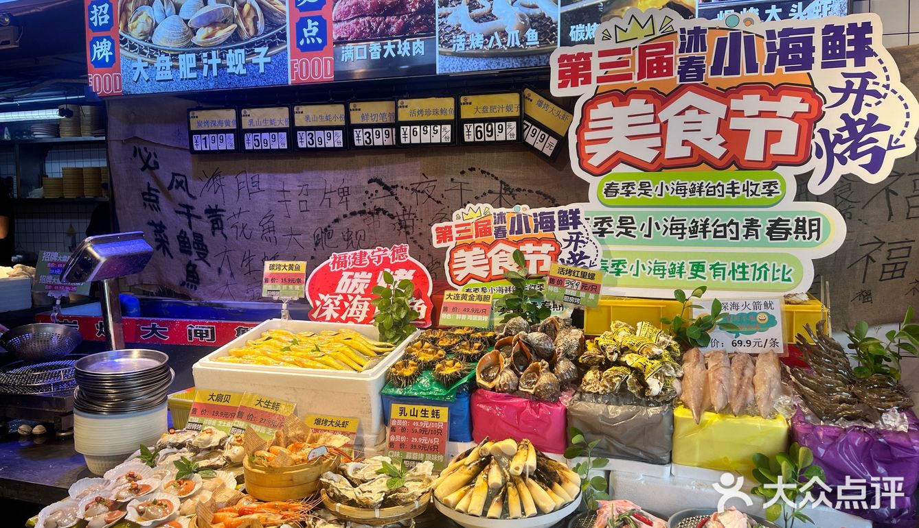 河西超好吃的海鲜烤肉