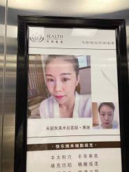 -禾丽康美医疗美容医院
