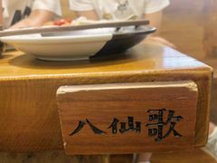 -繁·醉花亭小酒馆(鼓楼店)