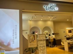 -Wax Brow蜜蜡脱毛美甲美睫眉吧