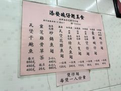 -添發碗仔翅美食