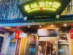 -抱德·潮汕味(琶洲店原惠城鱼仔)