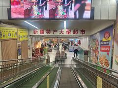 -彩贝乐超市